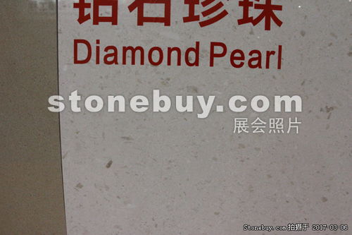 產(chǎn)品 廈門(mén)石材商品運(yùn)營(yíng)中心