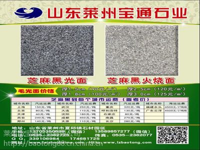 廠家直銷芝麻白荔枝面石材 廣場(chǎng)地鋪白麻花崗巖山東芝麻白